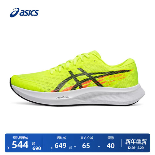 亚瑟士男子缓震舒适竞速鞋