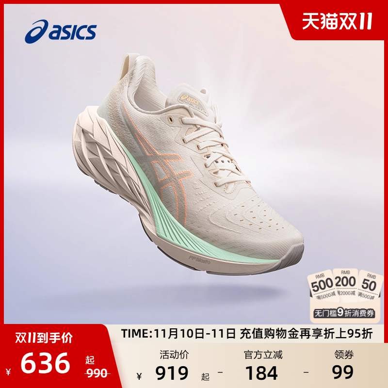 亚瑟士女子缓震回弹跑鞋