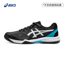 ASICS亚瑟士新款网球鞋GEL-DEDICATE 7男子舒适透气减震网球鞋