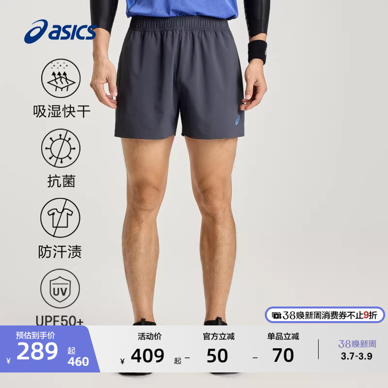 ASICS亚瑟士新款男子D.Fresh跑步短裤梭织抗紫外线松紧系带运动裤