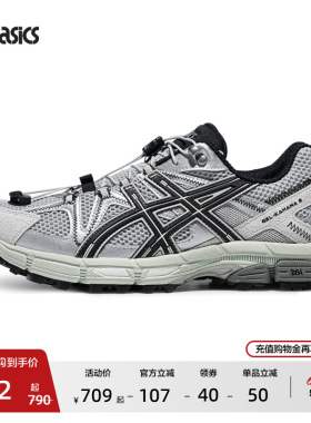 ASICS亚瑟士新款GEL-KAHANA 8 FL越野跑鞋男女耐磨缓震透气运动鞋