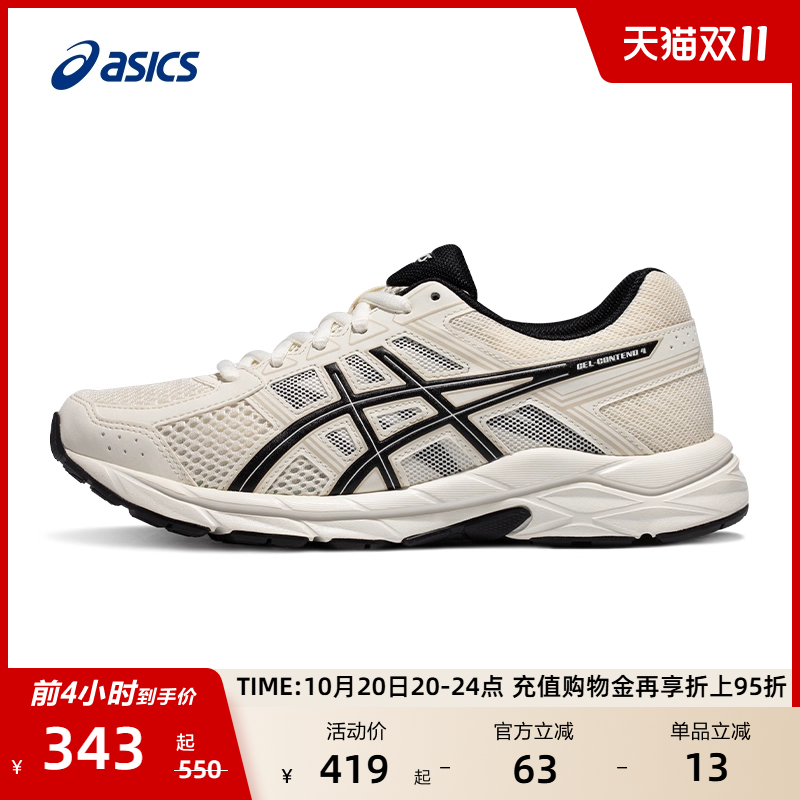 ASICS亚瑟士GEL-CONTEND 4女子跑步鞋网面透气轻便减震跑鞋运动鞋