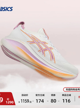 ASICS亚瑟士GEL-NIMBUS 27女子缓震回弹跑步鞋运动鞋