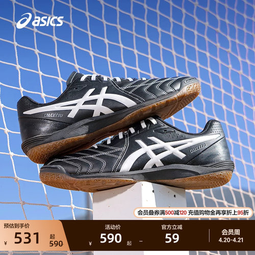 亚瑟士男女轻量抓地宽楦足球鞋