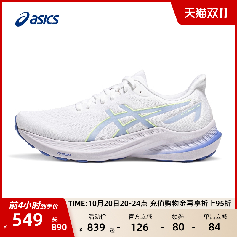 ASICS亚瑟士GT-2000 12女子稳定支撑专业跑鞋减震回弹透气运动鞋