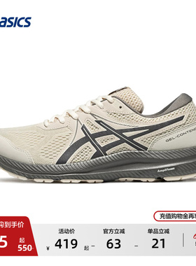 ASICS亚瑟士跑步鞋GEL-CONTEND 7男子减震回弹跑鞋舒适轻便运动鞋