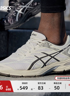 ASICS亚瑟士GEL-FLUX 4男女透气网面跑步鞋减震回弹训练运动鞋