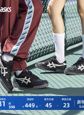 ASICS亚瑟士COURT MZ 2.0情侣复古板鞋时尚潮流厚底运动休闲鞋