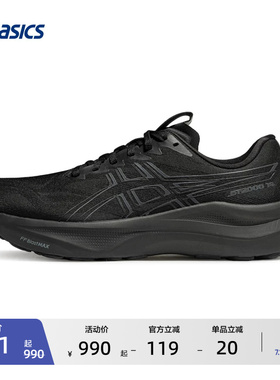 ASICS亚瑟士新款GT-2000 14男子稳定支撑跑步鞋耐磨透气运动鞋