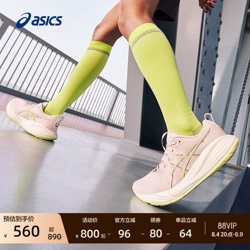亚瑟士女子缓震回弹跑步鞋