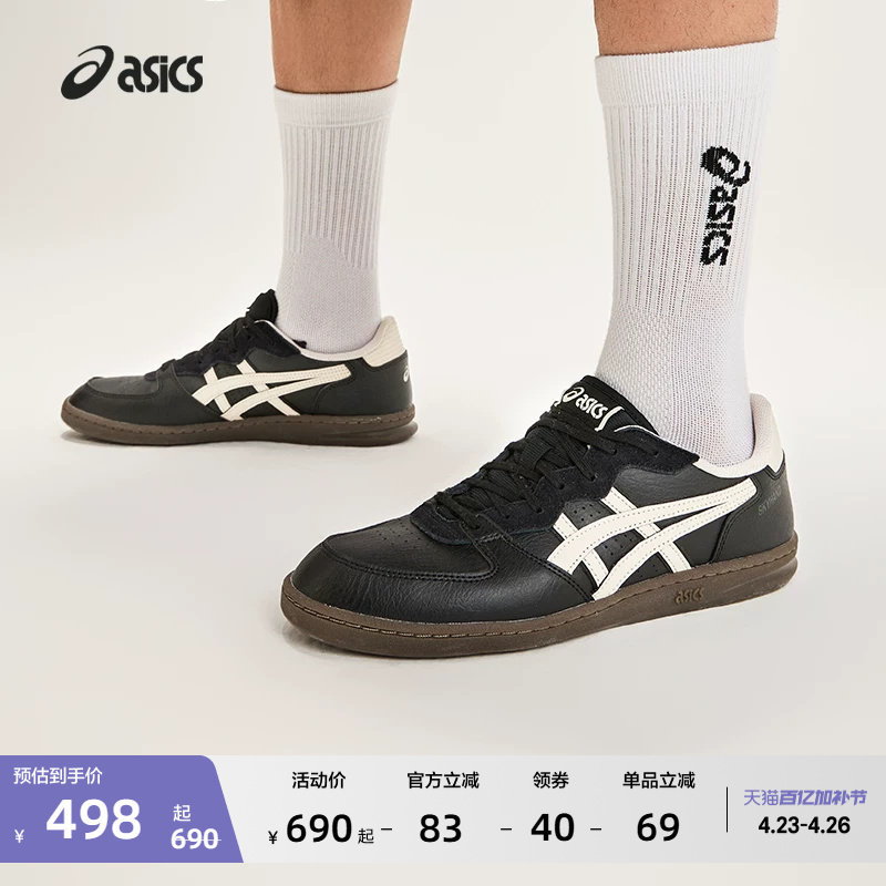 ASICS亚瑟士SKYHAND OG情侣板鞋男女时尚复古潮流运动休闲鞋