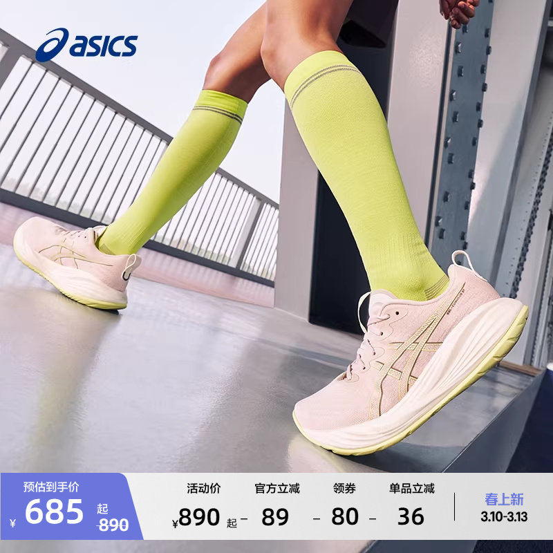 ASICS亚瑟士GEL-CUMULUS 27女子缓震轻量回弹跑鞋透气耐磨运动鞋