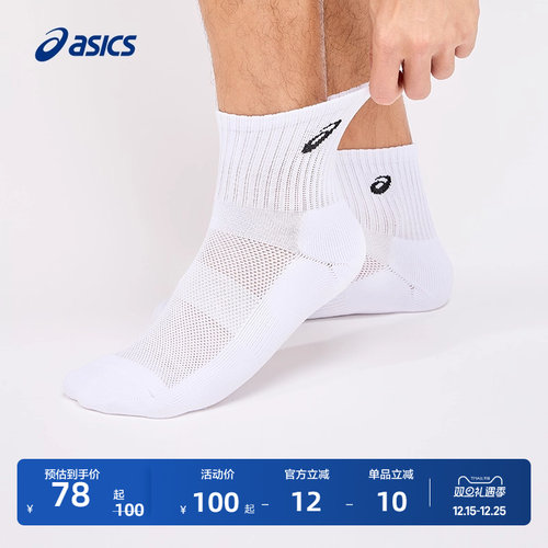 亚瑟士男女透气三双包运动袜