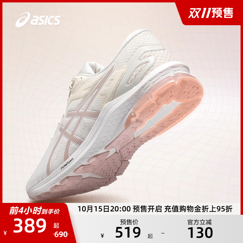 【双11预售】ASICS亚瑟士GT-1000 10女子稳定支撑跑鞋跑步运动鞋