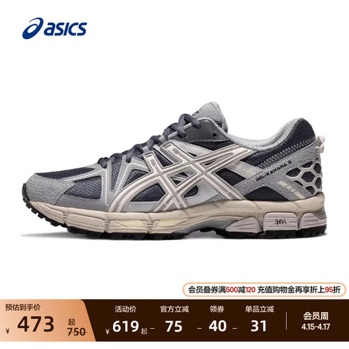 亚瑟士男子越野跑鞋户外登山鞋