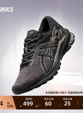 ASICS亚瑟士GT-1000 10男子稳定支撑跑鞋轻量透气时尚运动鞋
