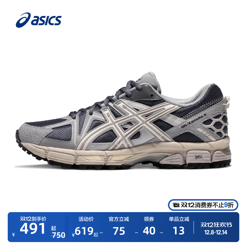 亚瑟士男子越野跑鞋户外登山鞋