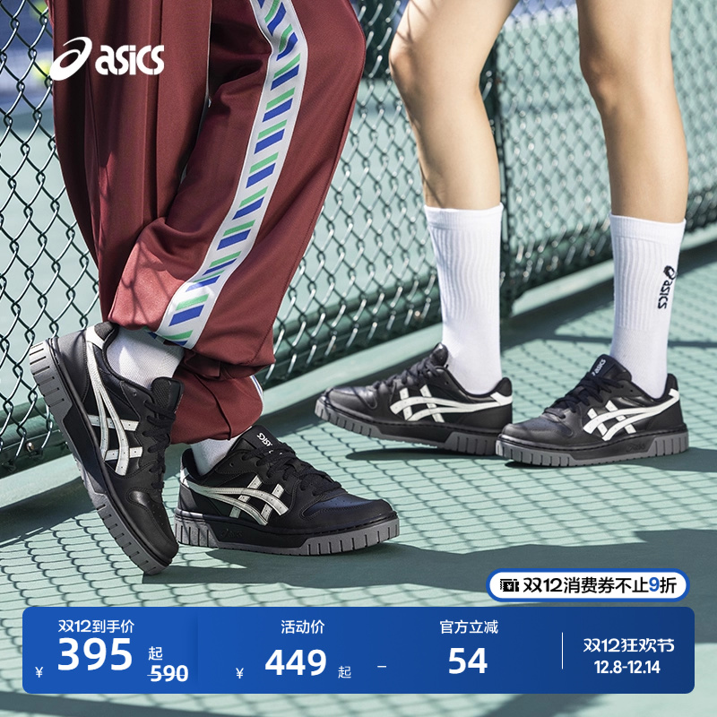 亚瑟士情侣运动复古板鞋