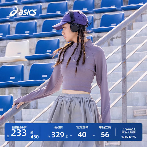 亚瑟士女子立领运动长袖