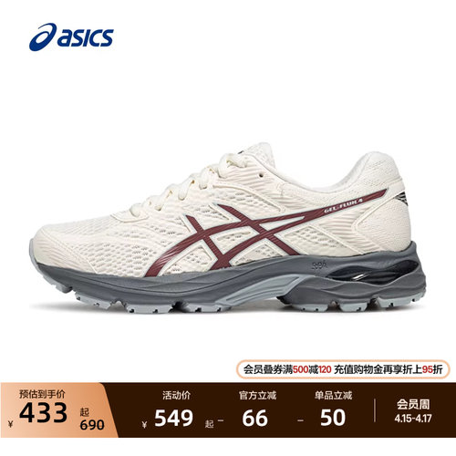 亚瑟士女子回弹透气跑步鞋