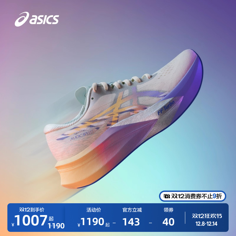 亚瑟士女子碳板竞速跑步鞋