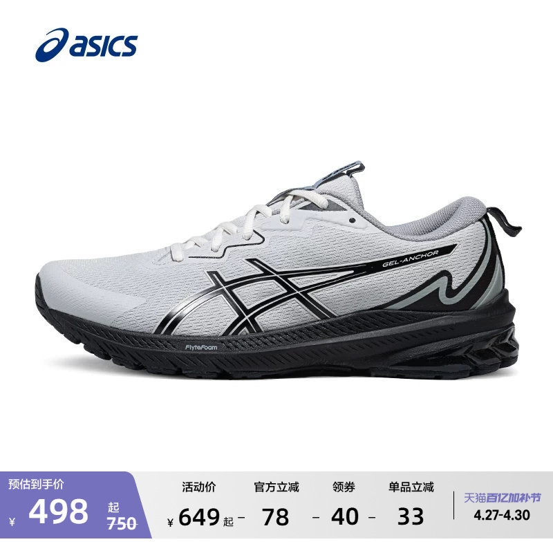 ASICS亚瑟士新款GEL-ANCHOR男子稳定支撑跑步鞋耐磨透气运动鞋