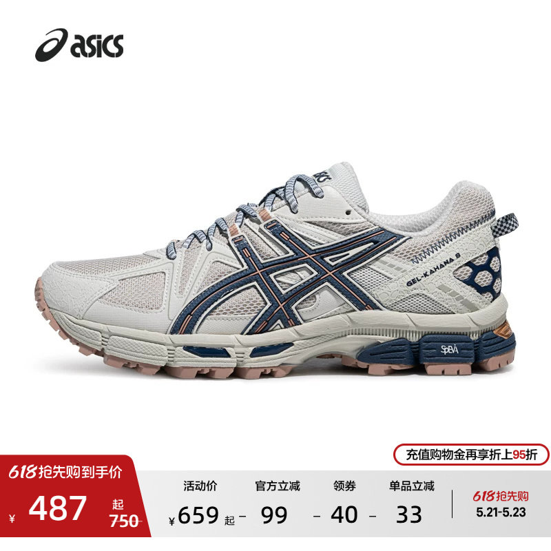 ASICS亚瑟士男女越野跑鞋GEL-KAHANA 8户外登山鞋透气运动休闲鞋
