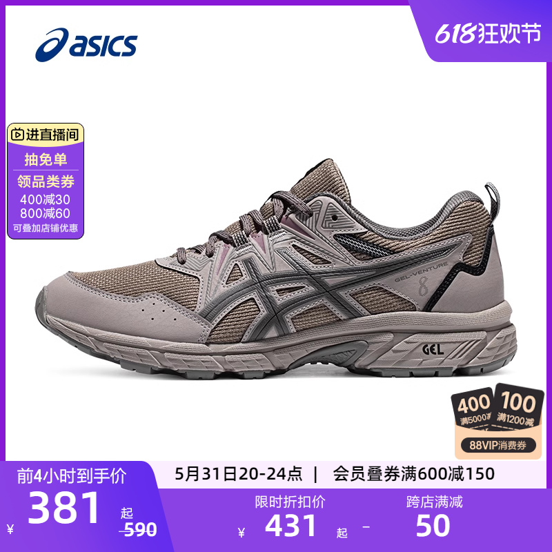 ASICS亚瑟士情侣越野跑鞋GEL-VENTURE 8男女夏季透气运动休闲鞋 运动鞋new 跑步鞋 原图主图