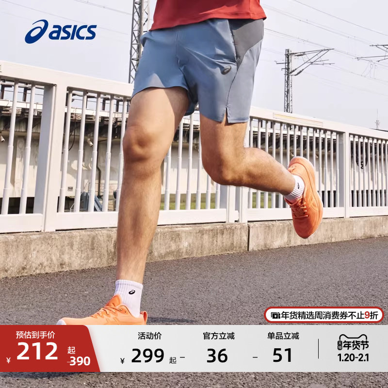 ASICS亚瑟士新款男子防晒跑步短裤男式抗紫外线松紧运动短裤,运动服/休闲服装,运动中长裤／短裤,淘宝优惠券,粉丝福利购,淘宝优惠卷