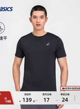 ASICS亚瑟士新款男子吸湿快干跑步短袖T恤舒适运动T恤短袖