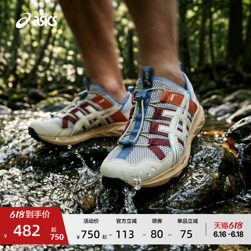 ASICS亚瑟士新款GEL-SONOMA TR男女溯溪鞋户外登山机能运动休闲鞋