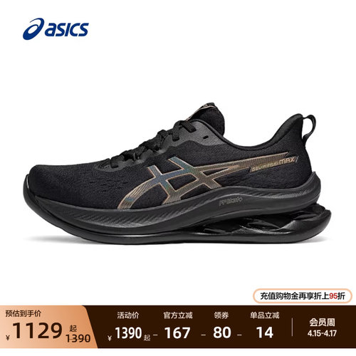 亚瑟士男子竞速训练跑步鞋