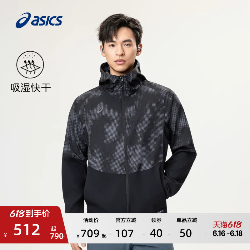 ASICS亚瑟士新款男女吸湿快干运动外套立体剪裁透气连帽夹克