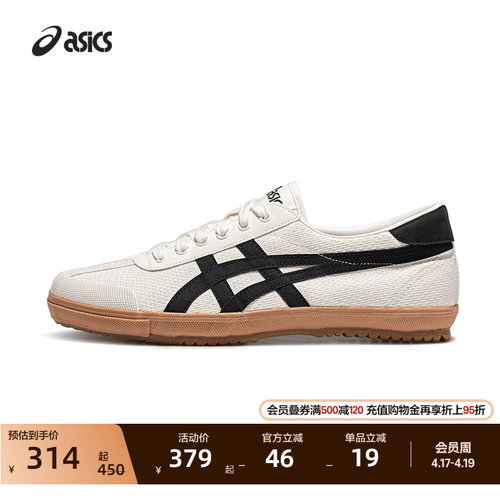 亚瑟士虎爪情侣德训鞋