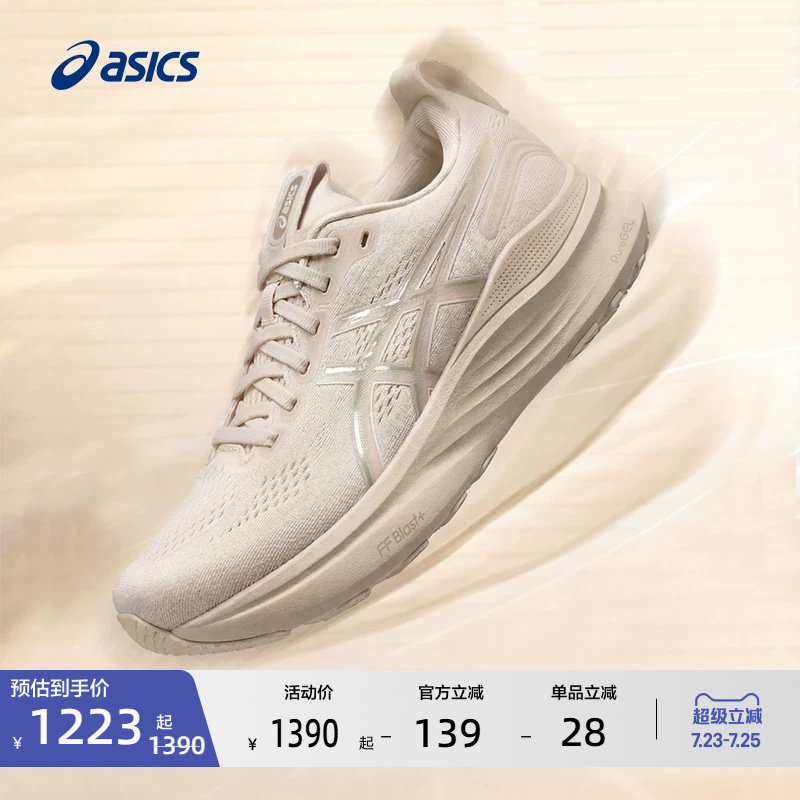ASICS亚瑟士GEL-KAYANO 32女子稳定支撑跑步鞋透气舒适专业运动鞋
