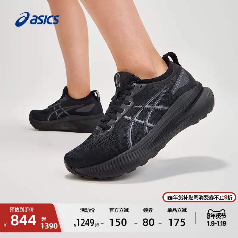 ASICS亚瑟士GEL-KAYANO 31女子稳定支撑专业跑鞋轻量透气运动鞋