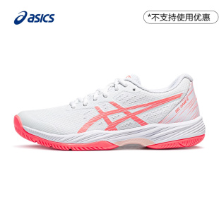 9女透气缓震全场速度网球鞋 ASICS亚瑟士新款 GAME GEL