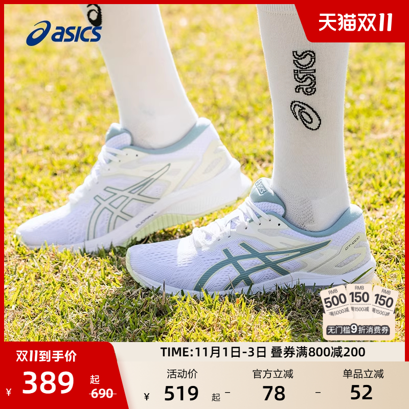 ASICS亚瑟士新款GT-1000 10女子稳定支撑跑步鞋轻量透气运动鞋