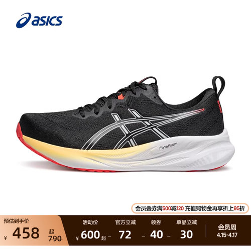 亚瑟士男子缓震回弹跑步鞋