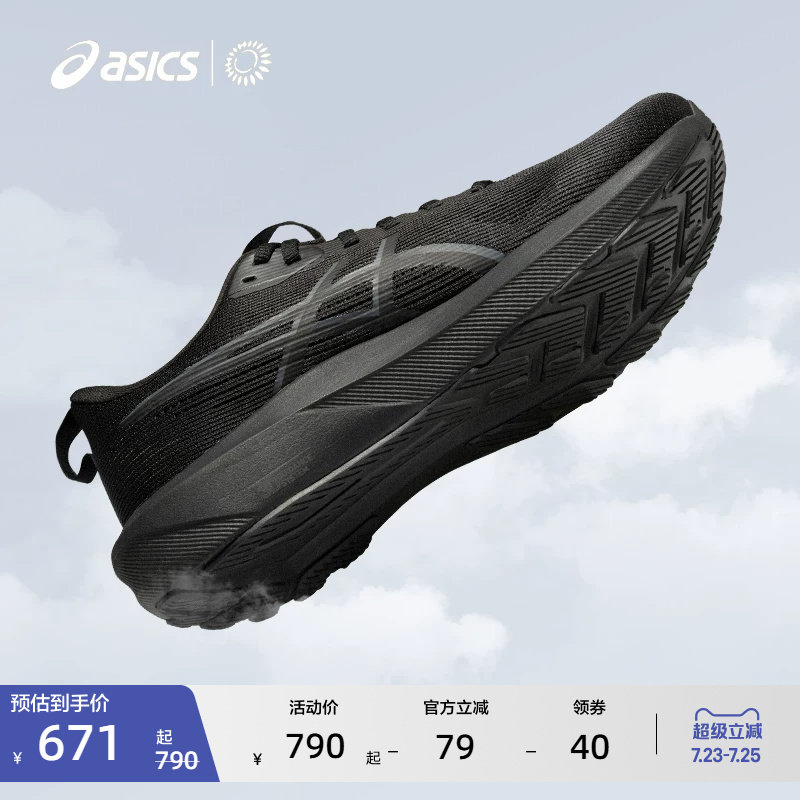 ASICS亚瑟士GT-1000 14男子稳定支撑跑步鞋舒适回弹透气运动鞋