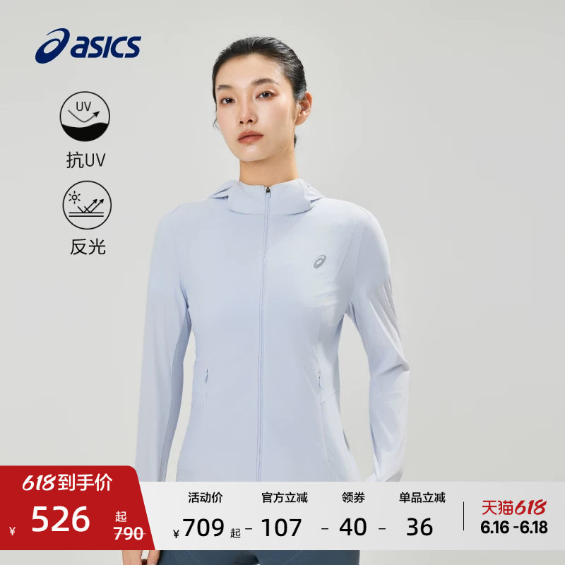 ASICS亚瑟士新款女子防晒跑步夹克拉链连帽弹力舒适反光运动夹克