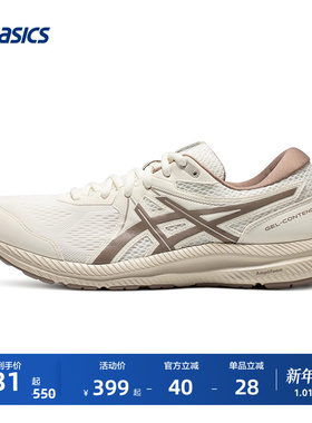 ASICS亚瑟士跑步鞋GEL-CONTEND 7女子减震回弹跑鞋舒适透气运动鞋
