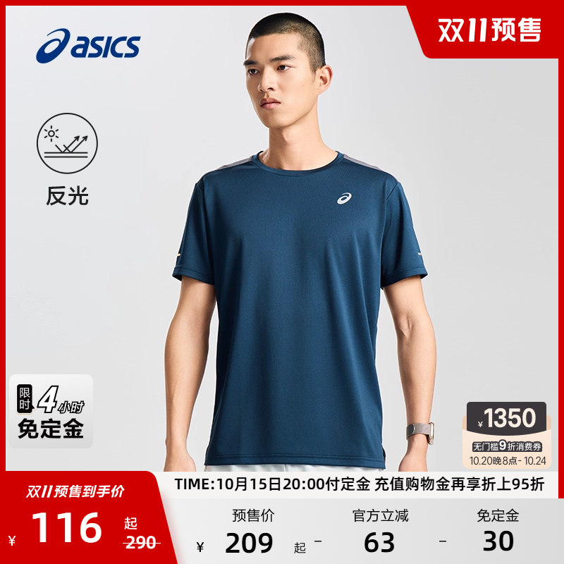 【双11预售】ASICS亚瑟士男子运动T恤时尚舒适轻量针织圆领短袖