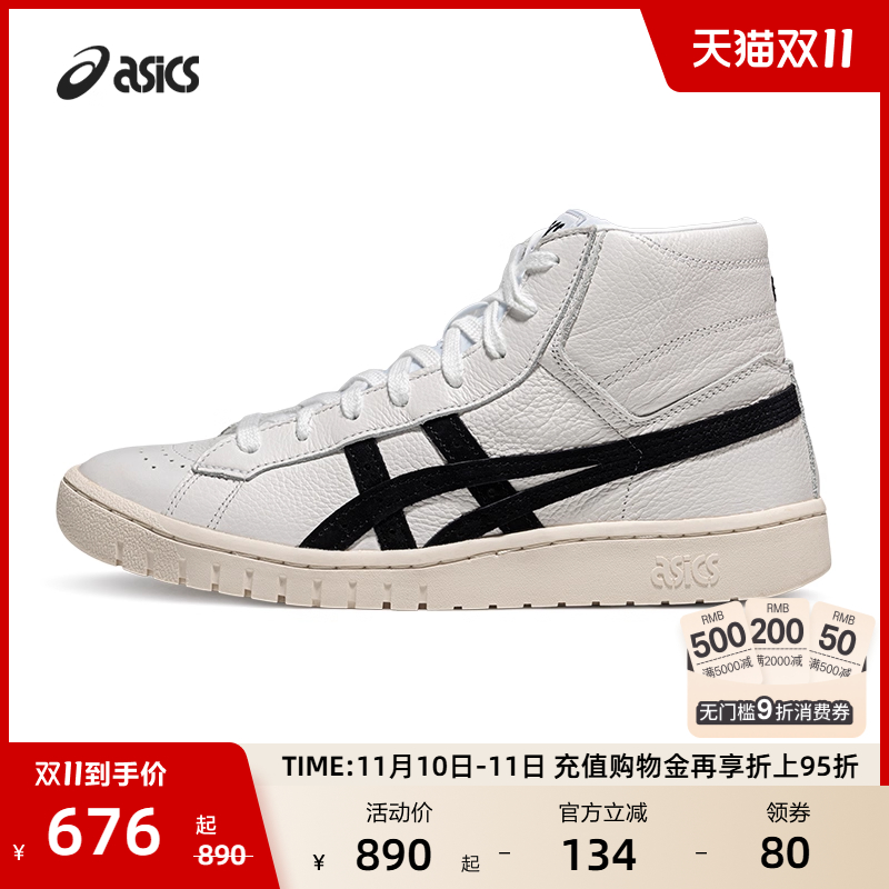 亚瑟士男子复古潮流高帮休闲板鞋