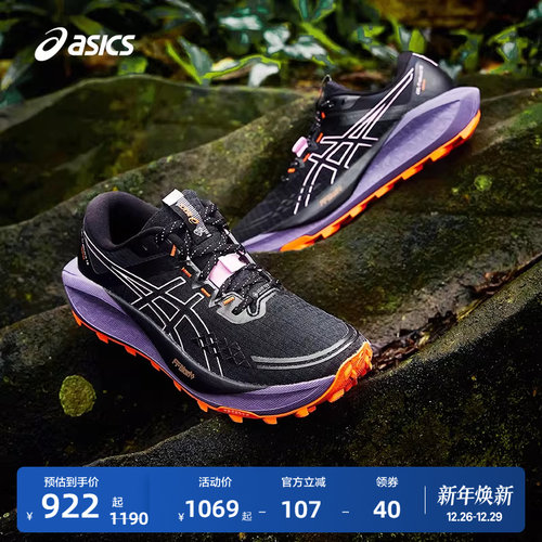 亚瑟士女子缓震回弹越野跑步鞋