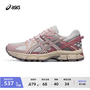 越野跑鞋 ASICS亚瑟士GEL KAHANA 8情侣户外徒步登山鞋 运动休闲鞋