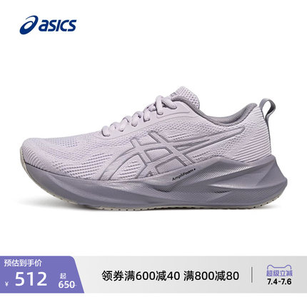 ASICS亚瑟士新款ABLAZE火花跑鞋女子缓震回弹跑鞋网面透气运动鞋