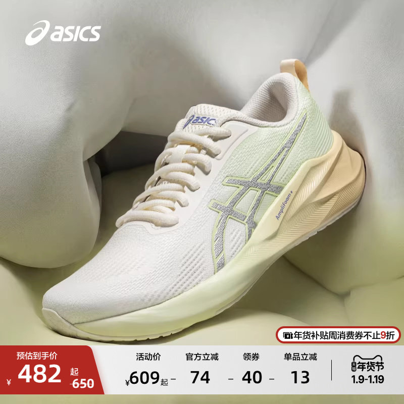 ASICS亚瑟士新款ABLAZE女子缓震回弹跑步鞋透气耐磨跑步运动鞋