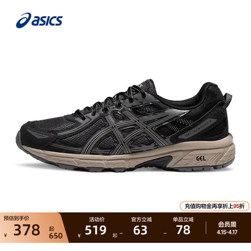 亚瑟士男女回弹越野跑步鞋