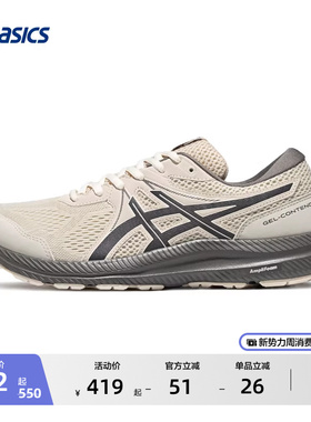 ASICS亚瑟士跑步鞋GEL-CONTEND 7男子减震回弹跑鞋舒适轻便运动鞋